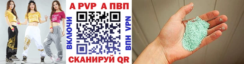 A-PVP крисы CK Ивдель