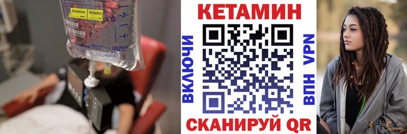 Кетамин VHQ Ивдель