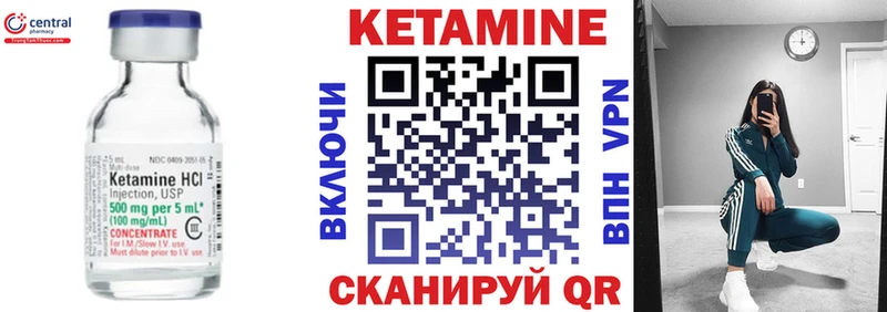 КЕТАМИН ketamine  Ивдель 