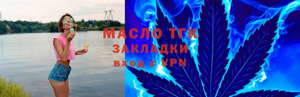 бутират Вязьма