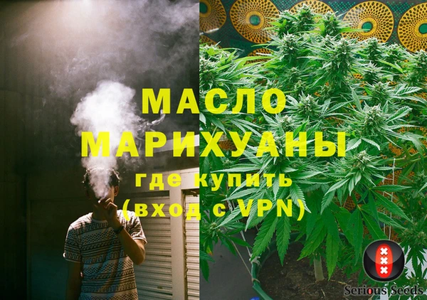 бутират Вязьма