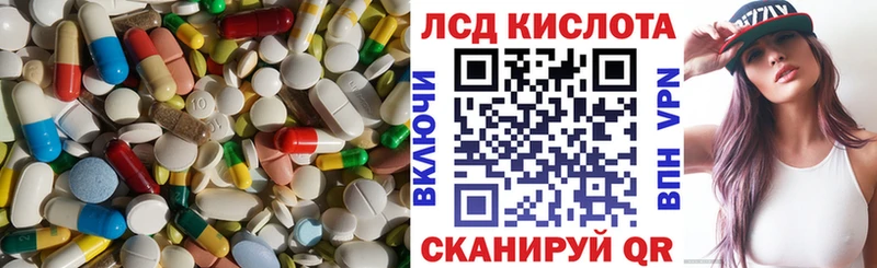магазин продажи наркотиков  MEGA   LSD-25 экстази кислота  Ивдель 