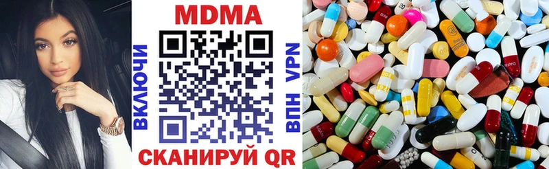мега онион  площадка клад  MDMA Molly  купить наркотики сайты  Ивдель 